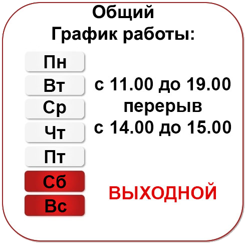 График ежедневный