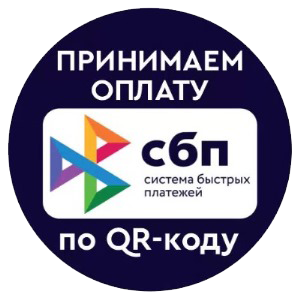 Оплатить заказ QR кодом