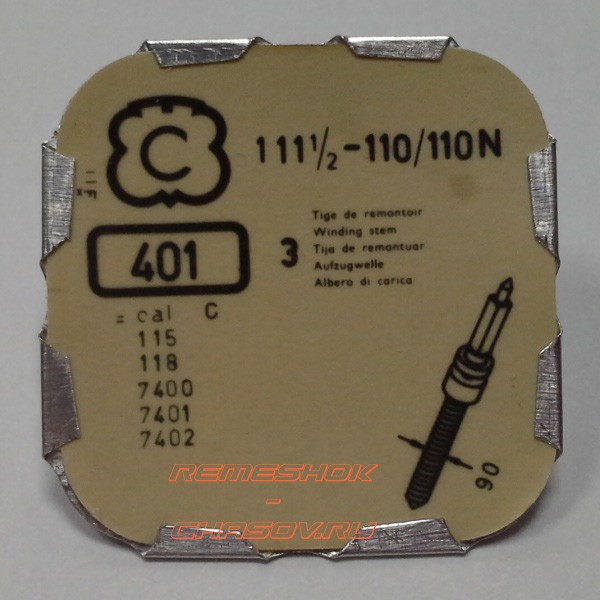 Деталь C11-1.2-110-401