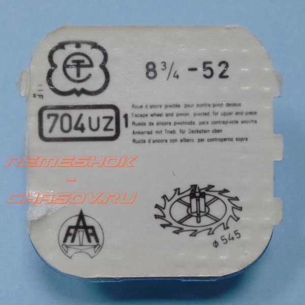 Деталь NT8-3.4-52-704UZ