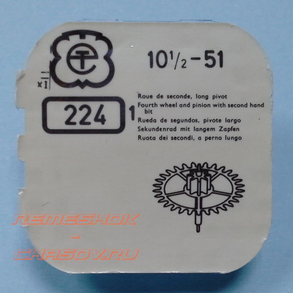 Деталь NT10-1.2-51-224