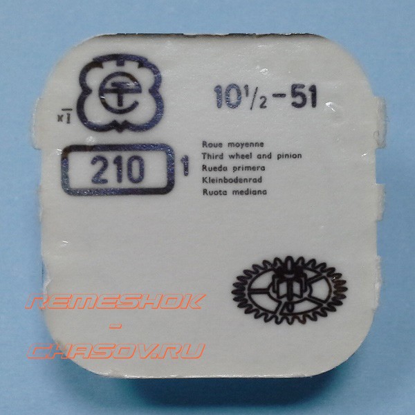 Деталь NT10-1.2-51-210