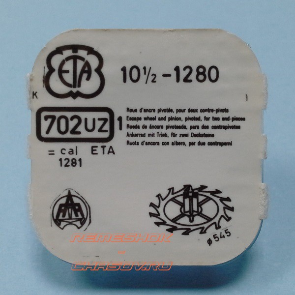 Деталь ETA10-1.2-1280-702UZ