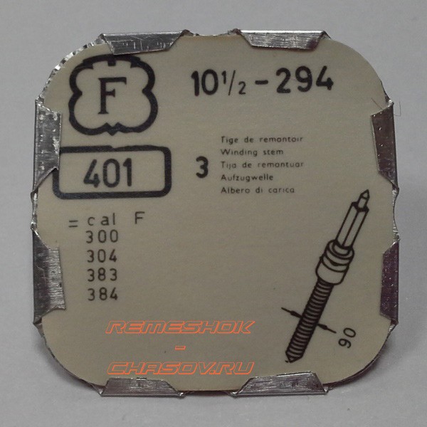 Деталь F10-1.2-294-401 Деталь F10-1.2-294-401