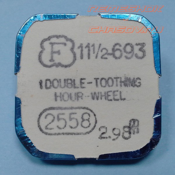 Деталь F11-1.2-693-2558