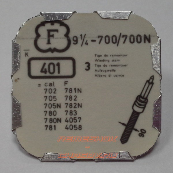 Деталь F9-1.4-700-401