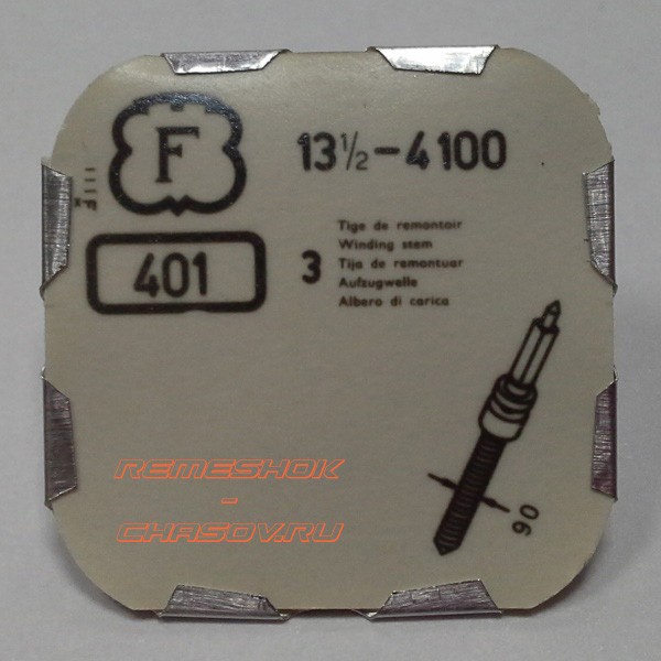 Деталь F13-1.2-4100-401 Деталь F13-1.2-4100-401