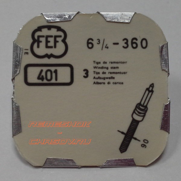 Деталь FEF6-3.4-360-401