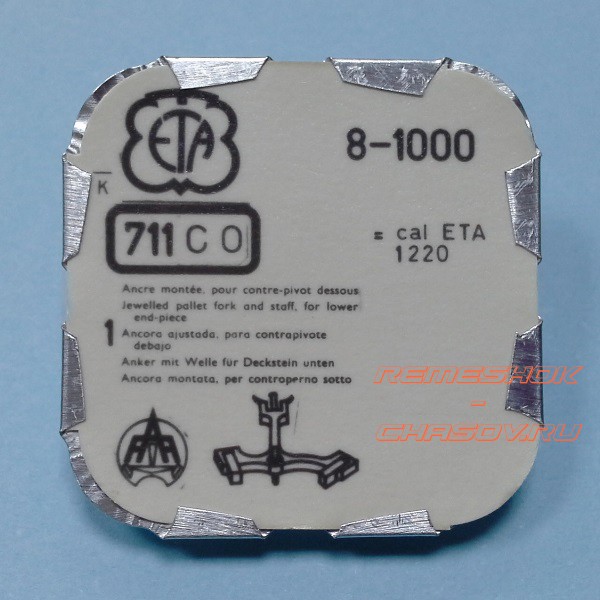 Деталь ETA8-1000-711C