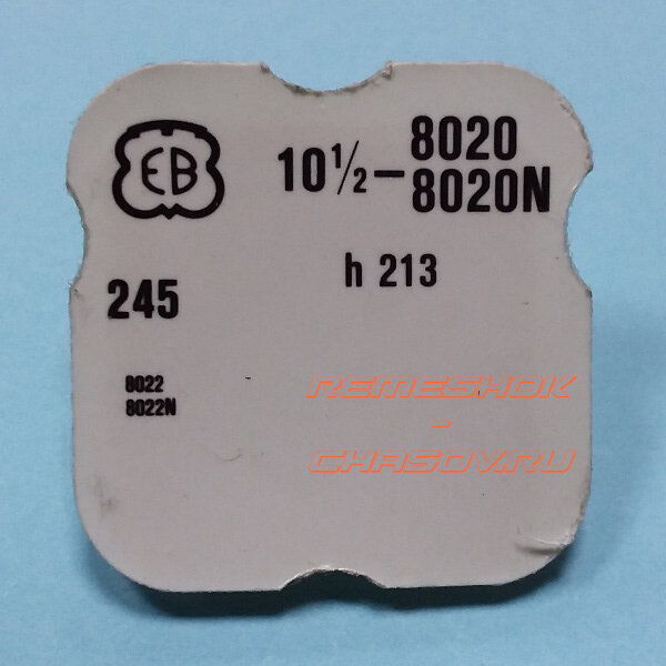 EB10-1.2-8020-245-H213.jpg