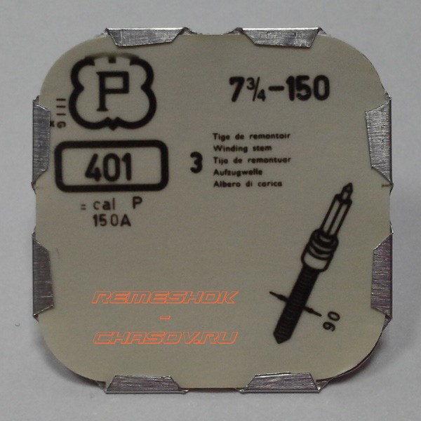 Деталь P7-3.4-150-401