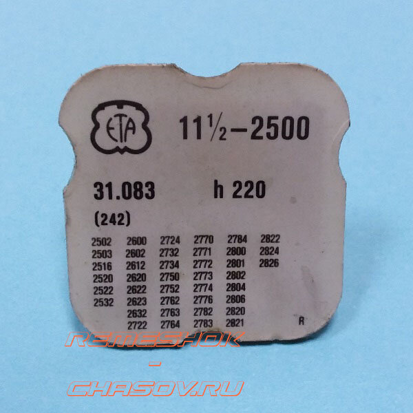 ETA11-1.2-2500-242-H220.jpg ETA11-1.2-2500-242-H220.jpg