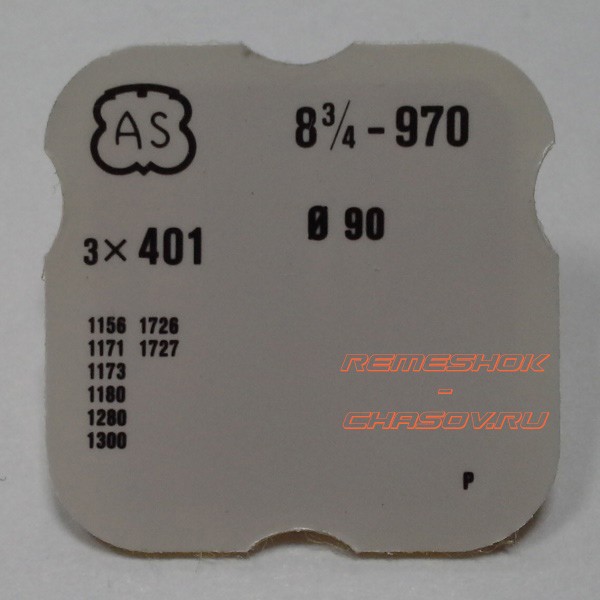 Деталь AS8-3.4-970-401