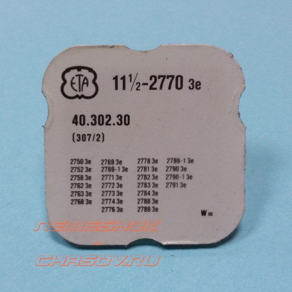 ETA11-1.2-2770.3e-307.2.jpg