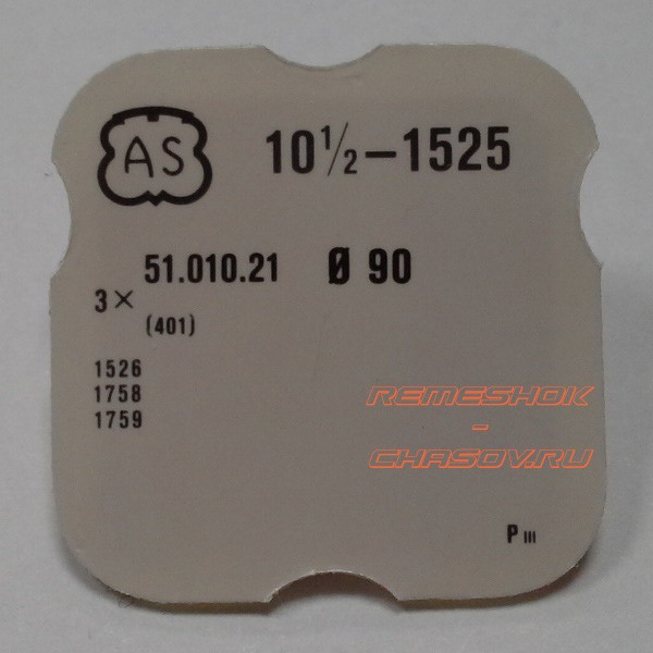 Деталь AS10-1.2-1525-401