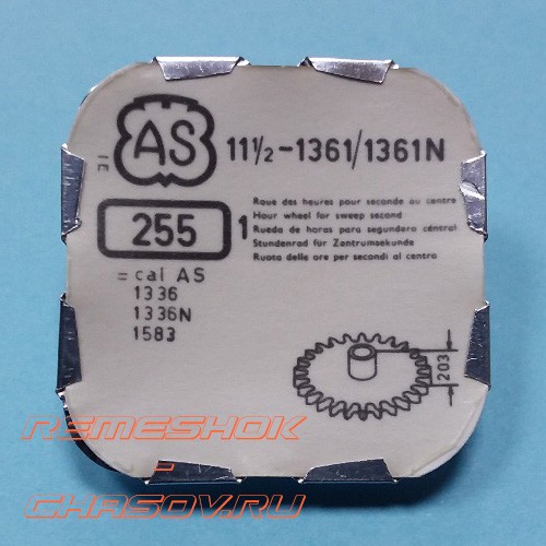 колесо часовое