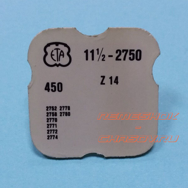 ETA11-1.2-2750-450Z14.jpg