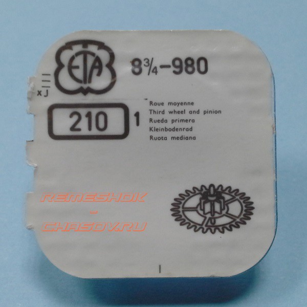 Деталь ETA8-3.4-980-210