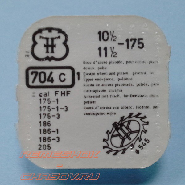 Деталь FHF10-1.2-175-702C