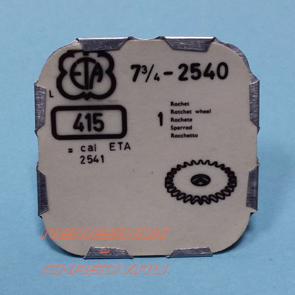 ETA7-3.4-2540-415.jpg ETA7-3.4-2540-415.jpg