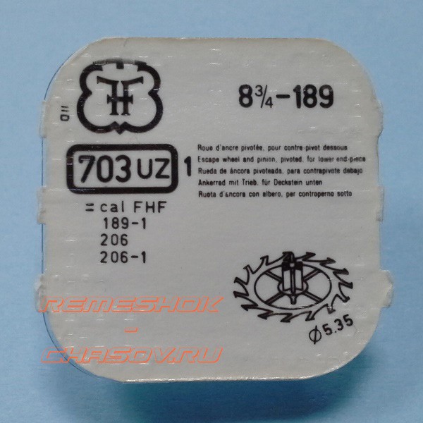 Деталь FHF8-3.4-189-703UZ