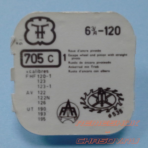 Деталь FHF6-3.4-120-705C