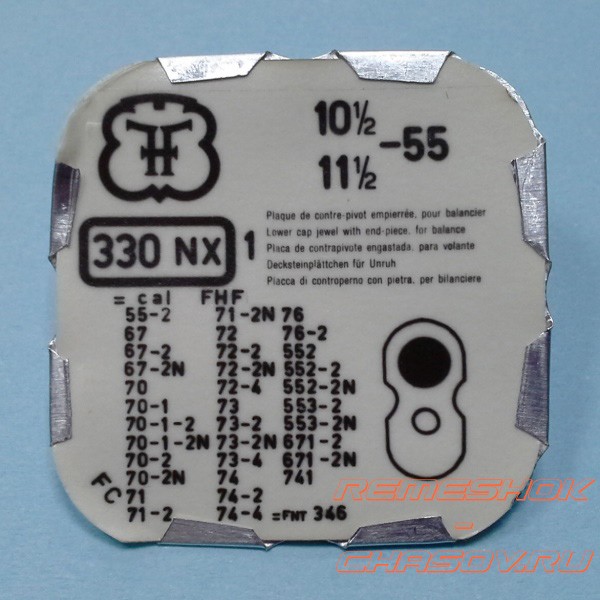 Деталь FHF10-1.2-55-330NX