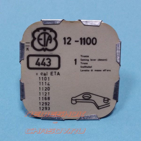 ETA12-1100-443.jpg ETA12-1100-443.jpg