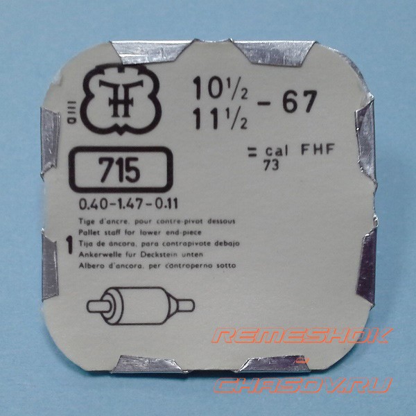 Деталь FHF10-1.2-67-715