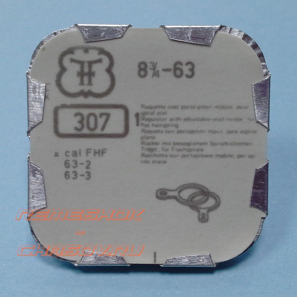 Деталь FHF8-3.4-63-307