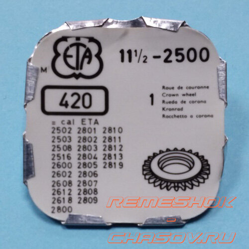 колесо заводное колесо заводное