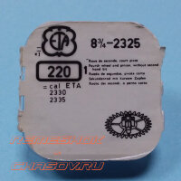 Деталь ETA8-3.4-2325-220