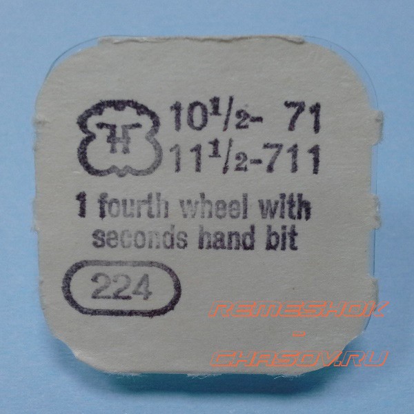 Деталь FHF10-1.2-71-224