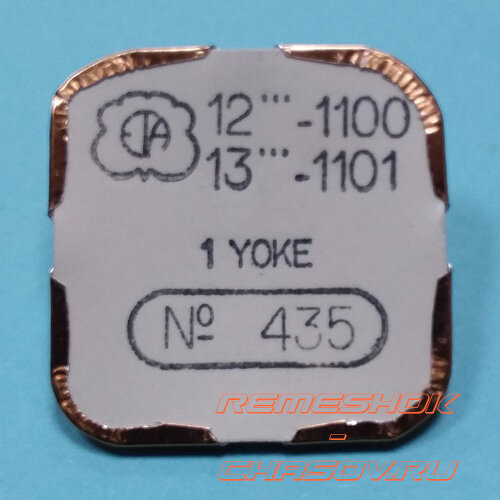 заводной рычаг заводной рычаг