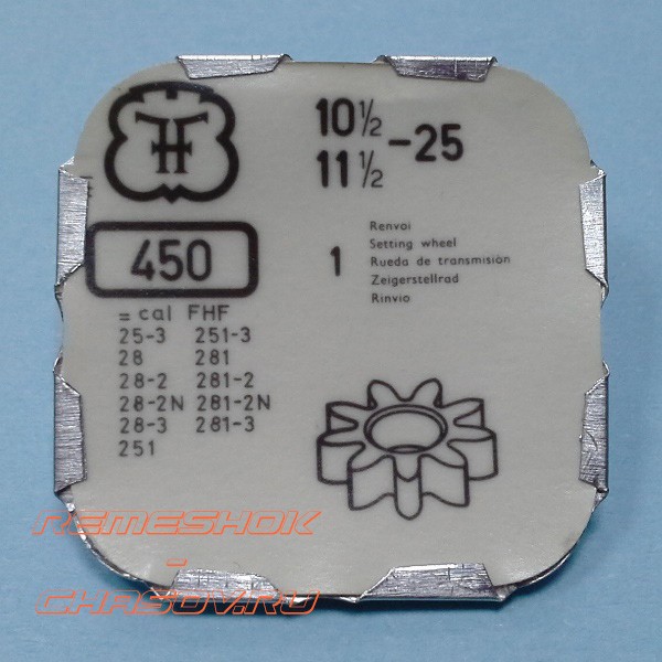 Деталь FHF10-1.2-25-450