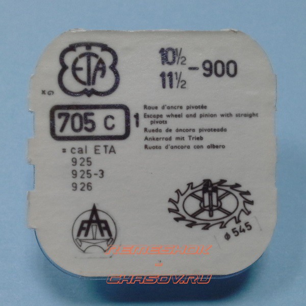 Деталь ETA10-1.2-900-705C