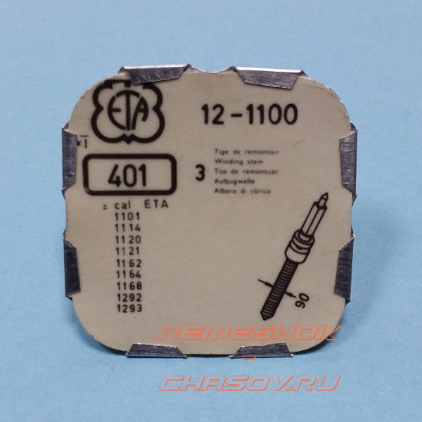 ETA12-1100-401.jpg ETA12-1100-401.jpg