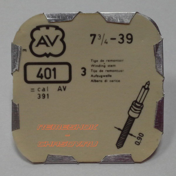 Деталь AV7-3.4-39-401 Деталь AV7-3.4-39-401