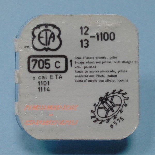 Деталь ETA12-1100-705C Деталь ETA12-1100-705C