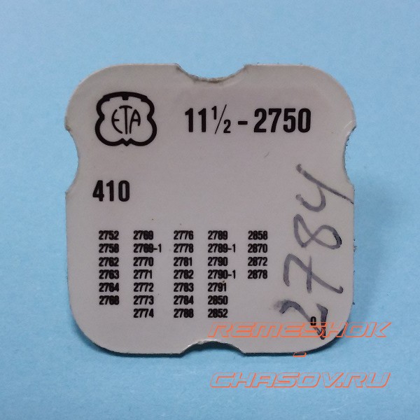 ETA11-1.2-2750-410.jpg