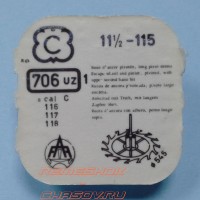 Деталь C11-1.2-115-706UZ
